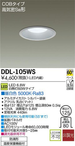 DAIKO ŵ LED饤() DDL-105WS ᥤ̿