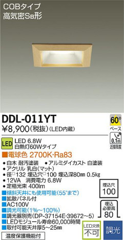 DAIKO ŵ LED饤 DDL-011YT ᥤ̿