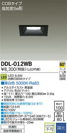 DAIKO ŵ LED饤() DDL-012WB ᥤ̿