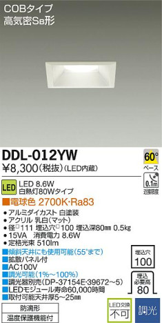 DAIKO ŵ LED饤() DDL-012YW ᥤ̿