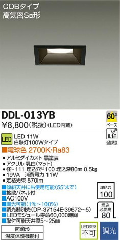 DAIKO ŵ LED饤() DDL-013YB ᥤ̿