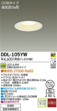 DAIKO ŵ LED饤() DDL-105YW ᥤ̿