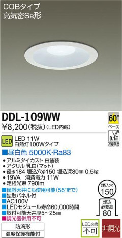 DAIKO ŵ LED饤() DDL-109WW ᥤ̿
