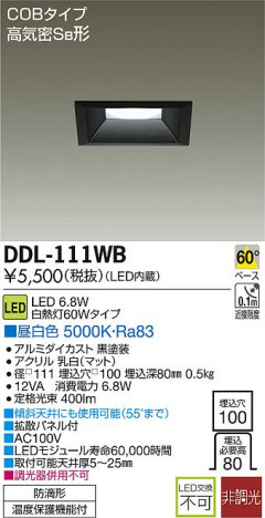 DAIKO ŵ LED饤() DDL-111WB ᥤ̿