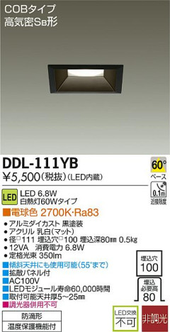 DAIKO ŵ LED饤() DDL-111YB ᥤ̿