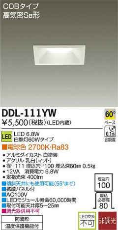 DAIKO ŵ LED饤() DDL-111YW ᥤ̿