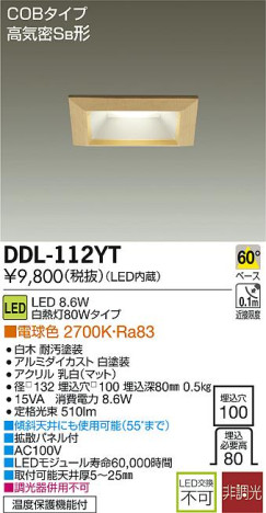 DAIKO ŵ LED饤 DDL-112YT ᥤ̿