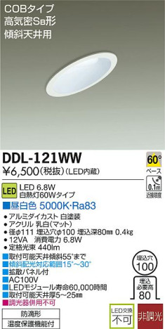 DAIKO ŵ LED饤() DDL-121WW ᥤ̿