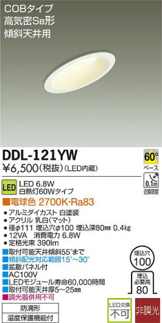 DAIKO ŵ LED饤() DDL-121YW ᥤ̿