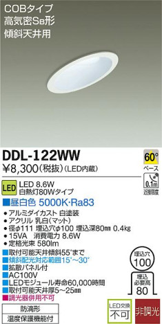 DAIKO ŵ LED饤() DDL-122WW ᥤ̿