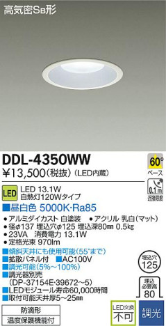 DAIKO ŵ LED饤 DDL-4350WW ᥤ̿