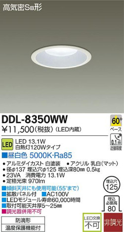 DAIKO ŵ LED饤 DDL-8350WW ᥤ̿