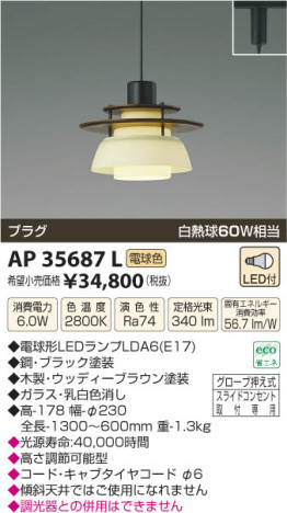 ߾ KOIZUMI ڥ LED AP35687L β