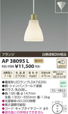 ߾ KOIZUMI ڥ LED AP38095L β