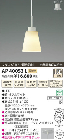 ߾ KOIZUMI ڥ LED AP40053L β