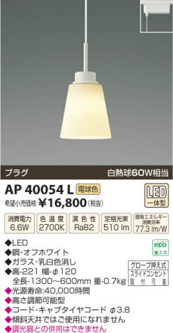 ߾ KOIZUMI ڥ LED AP40054L β