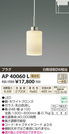 ߾ KOIZUMI ڥ LED AP40060L β