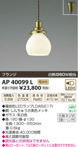 ߾ KOIZUMI ڥ LED AP40099L β