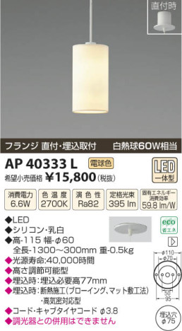 ߾ KOIZUMI ڥ LED AP40333L β