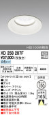 ODELIC オーデリック エクステリアライト XD258287F