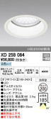 ODELIC オーデリック エクステリアライト XD258084