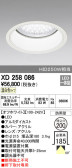 ODELIC オーデリック エクステリアライト XD258086