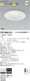 コイズミ照明 KOIZUMI LEDダウンライト XD90610L