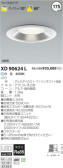 コイズミ照明 KOIZUMI LEDダウンライト XD90624L