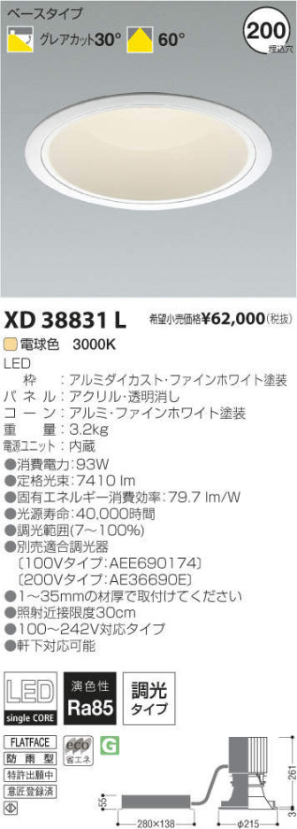 ߾ KOIZUMI LED饤 XD38831L ᥤ̿