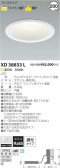 コイズミ照明 KOIZUMI LEDダウンライト XD38833L