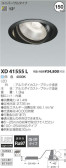 コイズミ照明 KOIZUMI LEDユニバーサルダウンライト XD41555L