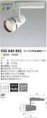 コイズミ照明 KOIZUMI LEDスポットライト XSE640492