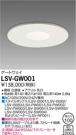 ʼ̿DAIKO ŵ ȥ LSV-GW001