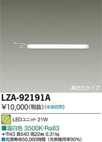 ʼ̿DAIKO ŵ LED˥å LZA-92191A