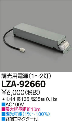 ʼ̿DAIKO ŵ Ÿ LZA-92660
