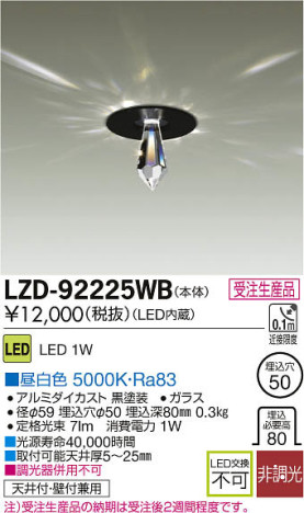 ʼ̿DAIKO ŵ LED饤 LZD-92225WB