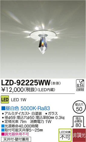 ʼ̿DAIKO ŵ LED饤 LZD-92225WW