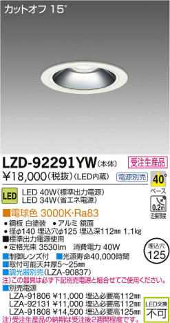 ʼ̿DAIKO ŵ LED饤 LZD-92291YW