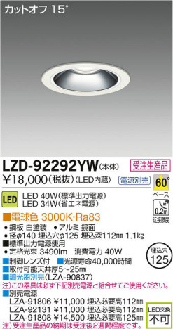 ʼ̿DAIKO ŵ LED饤 LZD-92292YW