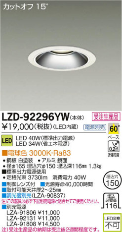 ʼ̿DAIKO ŵ LED饤 LZD-92296YW