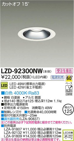 ʼ̿DAIKO ŵ LED饤 LZD-92300NW