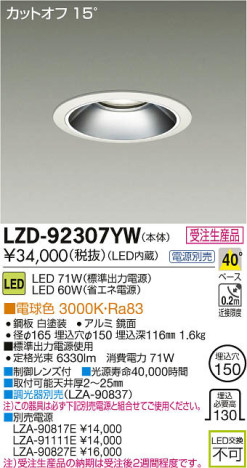 ʼ̿DAIKO ŵ LED饤 LZD-92307YW