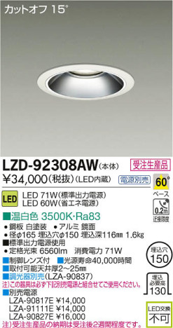 ʼ̿DAIKO ŵ LED饤 LZD-92308AW