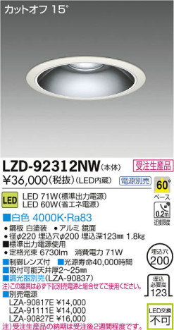 ʼ̿DAIKO ŵ LED饤 LZD-92312NW