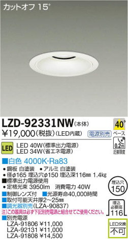 ʼ̿DAIKO ŵ LED饤 LZD-92331NW