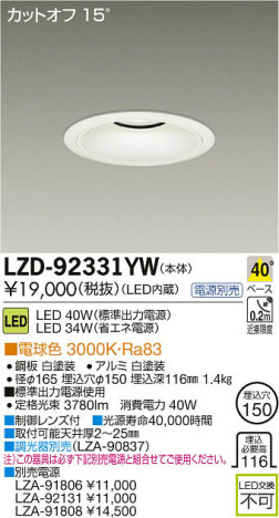 ʼ̿DAIKO ŵ LED饤 LZD-92331YW