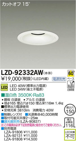 ʼ̿DAIKO ŵ LED饤 LZD-92332AW