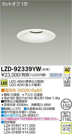 ʼ̿DAIKO ŵ LED饤 LZD-92339YW
