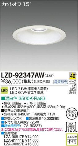 ʼ̿DAIKO ŵ LED饤 LZD-92347AW