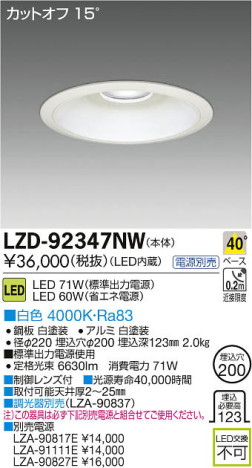 ʼ̿DAIKO ŵ LED饤 LZD-92347NW